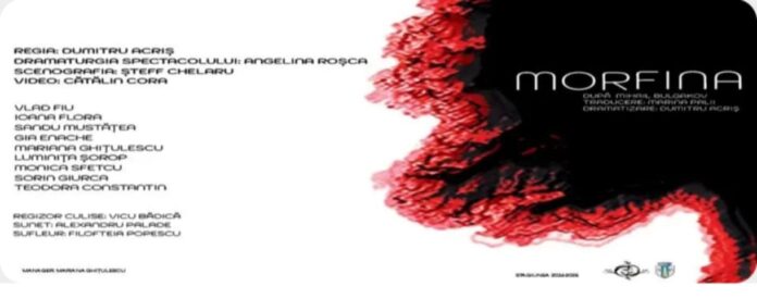 Premiera națională a spectacolului 